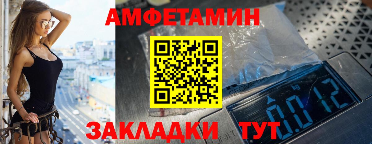 Амфетамин Розовый  Вход с VPN  АМФЕТАМИН  Электрогорск 