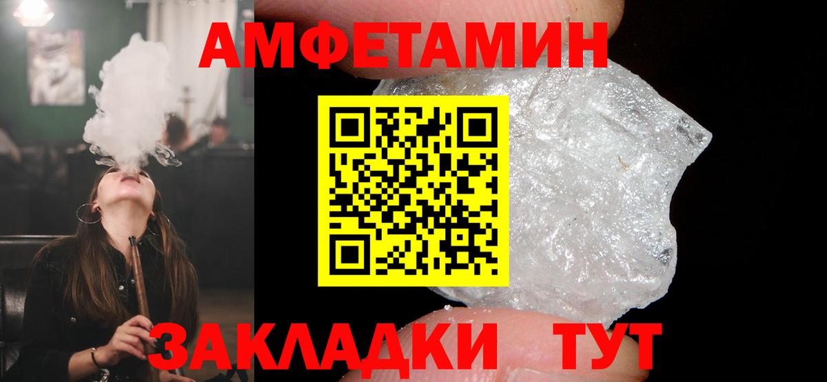 АМФЕТАМИН Premium Электрогорск