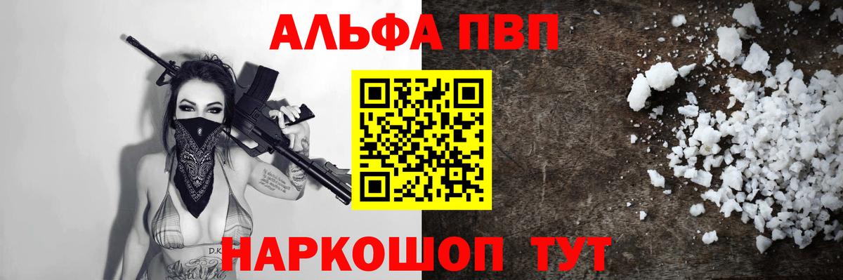 Alfa_PVP СК Электрогорск