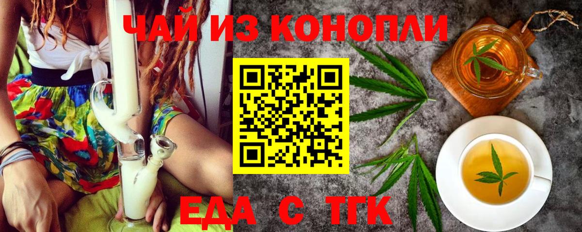 Электрогорск  Cannafood конопля  Вход с VPN 