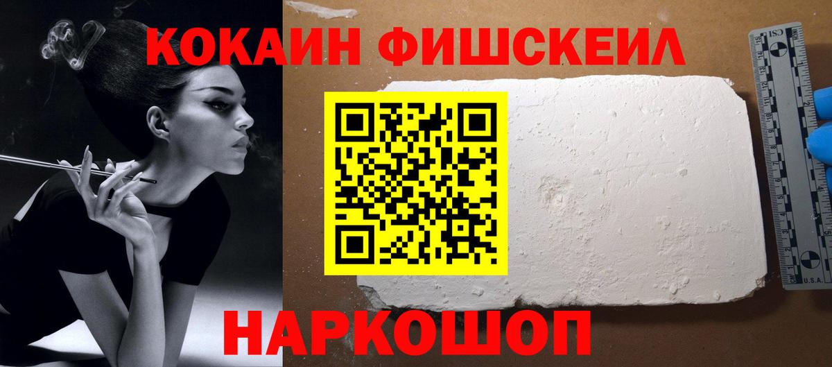 Электрогорск  КОКАИН Эквадор  Кокаин Боливия  Вход с VPN 