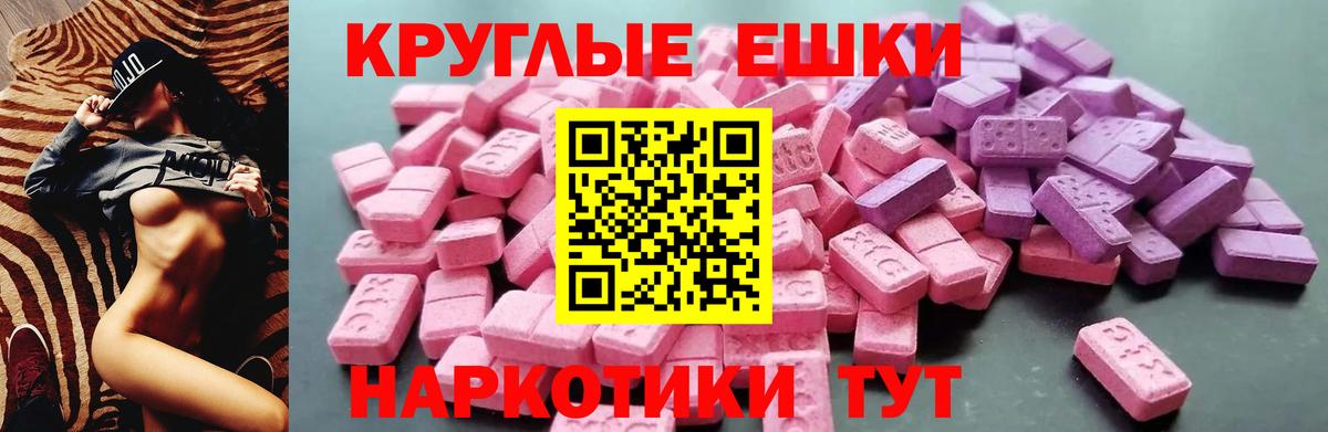 Электрогорск  shop состав  Вход с VPN  ЭКСТАЗИ 280 MDMA  ЭКСТАЗИ 