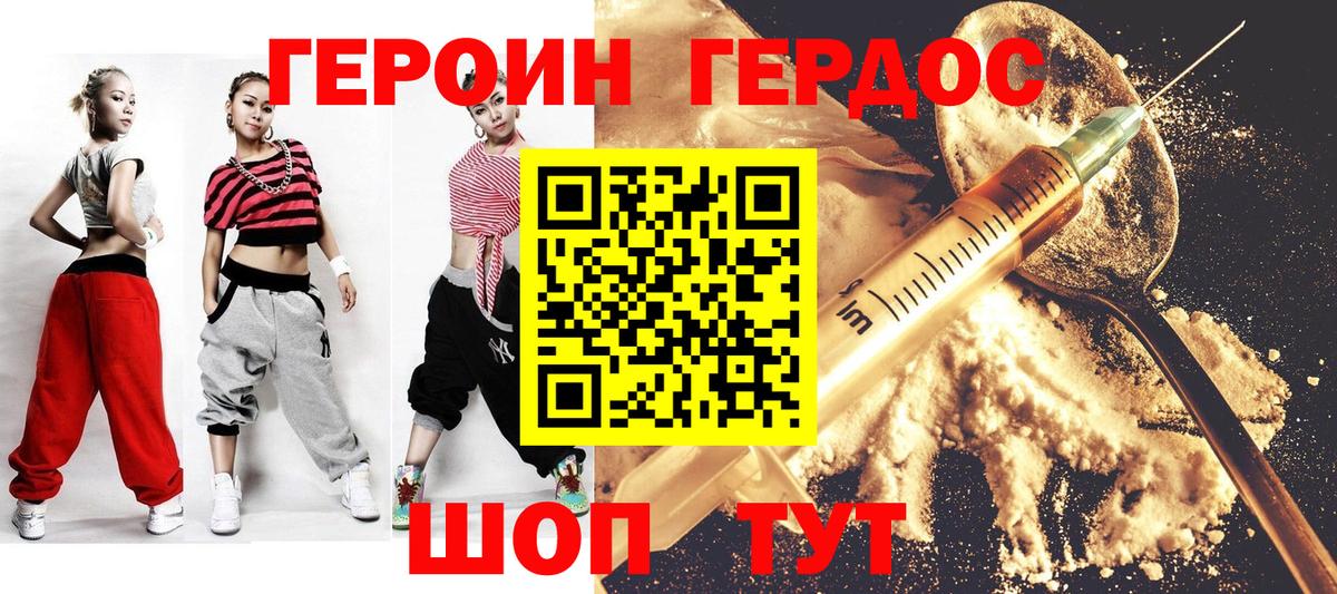 Героин белый Электрогорск