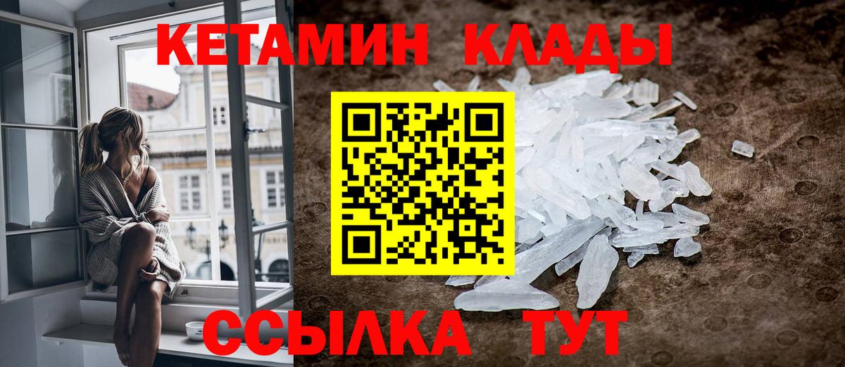 Электрогорск  КЕТАМИН ketamine  Вход с VPN 