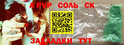 a pvp Моздок
