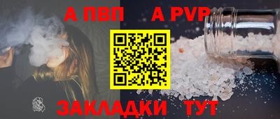 a pvp Моздок