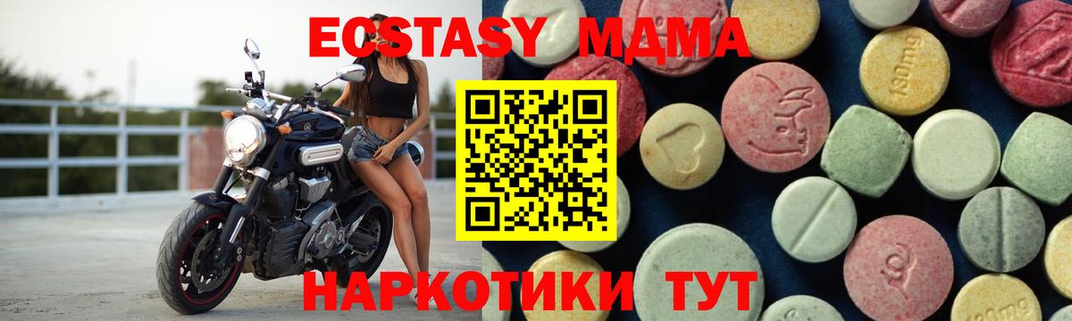 MDMA  Вход с VPN  МДМА Molly  Электрогорск  МДМА кристаллы 