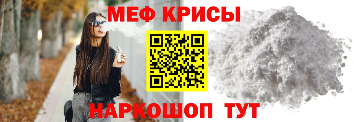 Меф мяу мяу  Вход с VPN  МЯУ-МЯУ  Меф  МЕФ VHQ  Электрогорск 