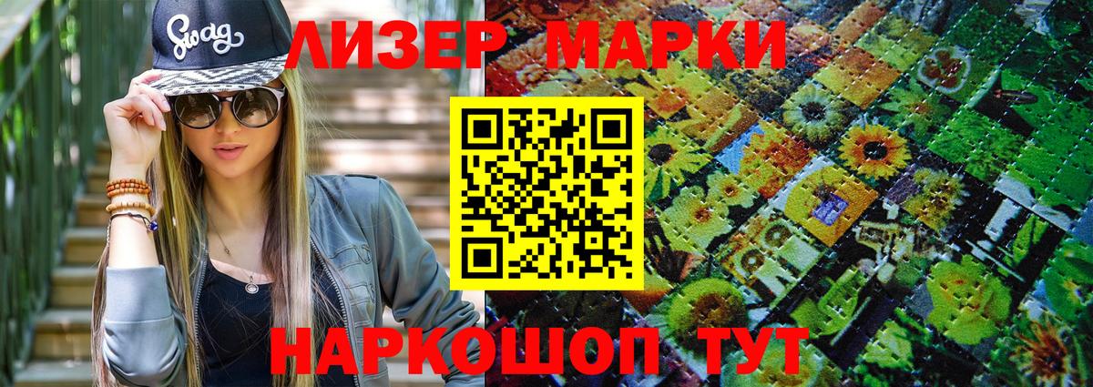 Наркотические марки 1,5мг  Вход с VPN  Наркотические марки  Электрогорск  Наркотические марки 1,5мг 