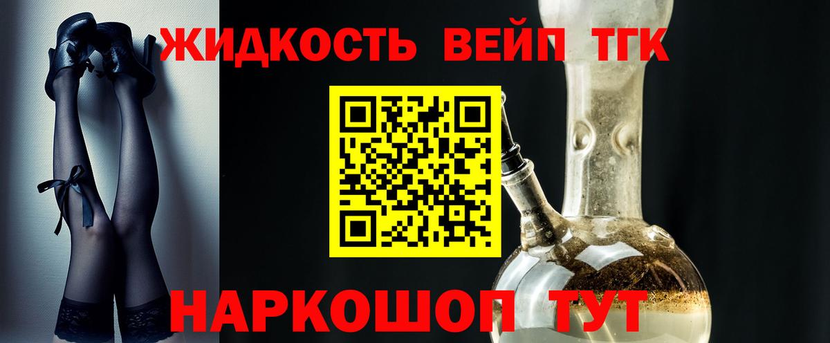 ТГК гашишное масло Электрогорск